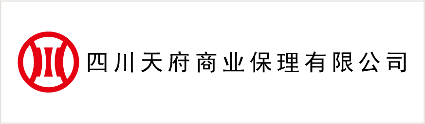 四川天府商業保理有限公司